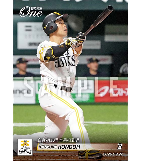 【近藤健介】自身初30号本塁打到達（26.9.27）