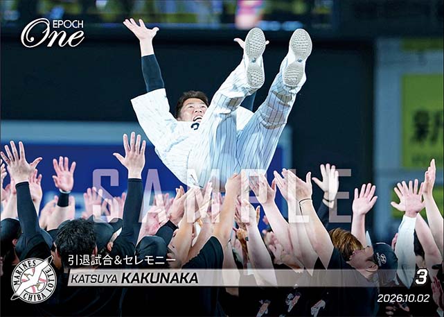 【角中勝也】引退試合＆セレモニー（26.10.2）
