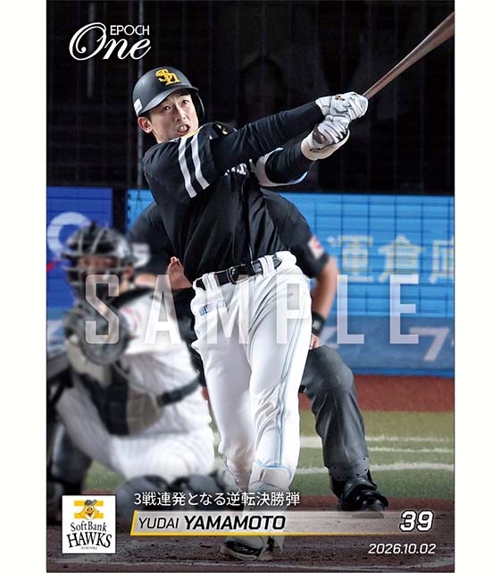 【山本祐大】3戦連発となる逆転決勝弾（26.10.2）
