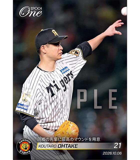 【大竹耕太郎】同郷の先輩に最高のマウンドを用意（26.10.6）