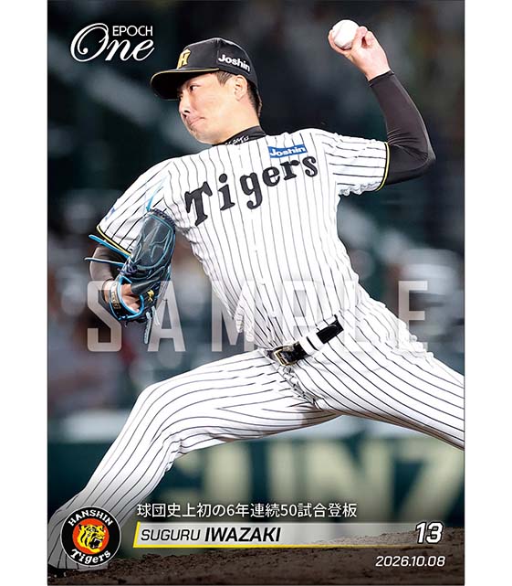 【岩崎 優】球団史上初の6年連続50試合登板（26.10.8）