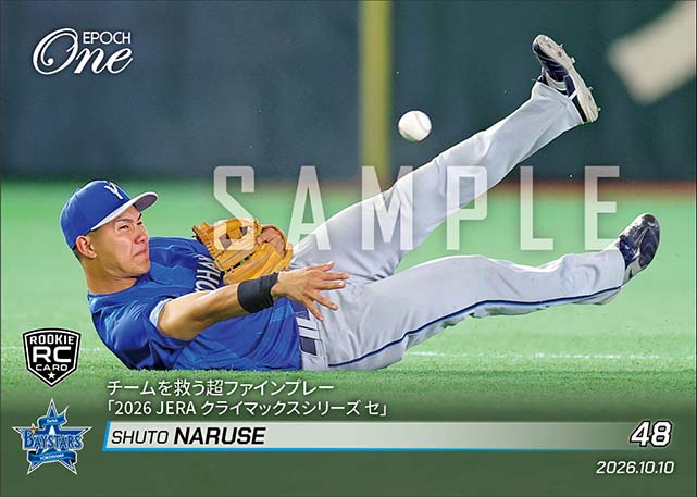 RC【成瀬脩人】チームを救う超ファインプレー「2026 JERA クライマックスシリーズ セ」（26.10.10）