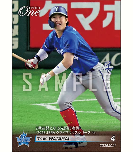 【度会隆輝】2戦連発となる先頭打者弾「2026 JERA クライマックスシリーズ セ」（26.10.11）