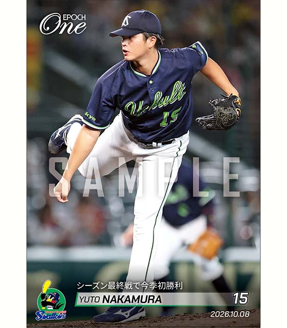 【中村優斗】シーズン最終戦で今季初勝利（26.10.8）