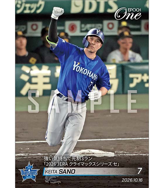 【佐野恵太】強い気持ちで先制3ラン「2026 JERA クライマックスシリーズ セ」（26.10.16）