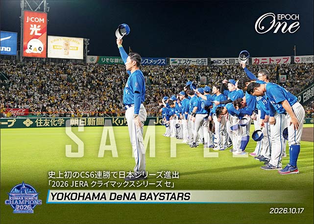 【横浜DeNAベイスターズ】史上初のCS6連勝で日本シリーズ進出「2026 JERA クライマックスシリーズ セ」（26.10.17）