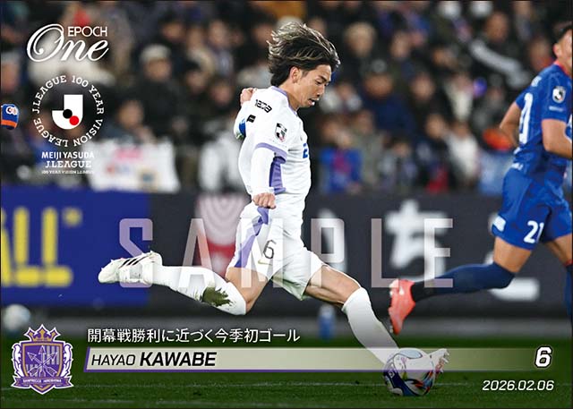 【川辺 駿】開幕戦勝利に近づく今季初ゴール（26.2.6）
