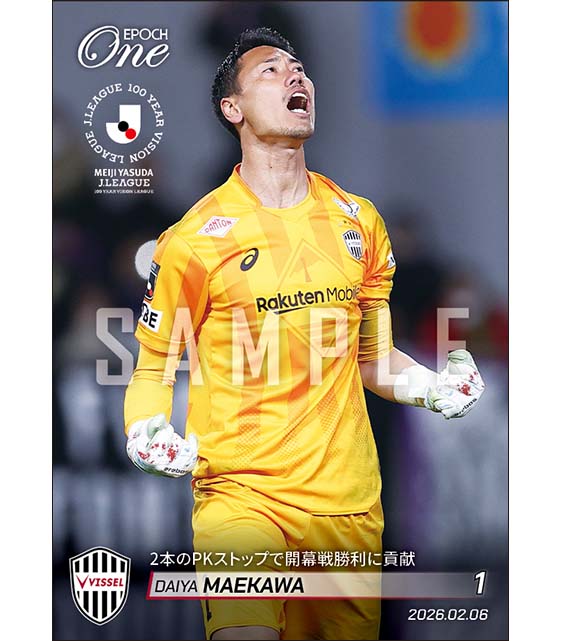 【前川黛也】2本のPKストップで開幕戦勝利に貢献（26.2.6）