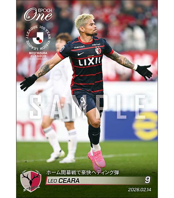 エポック社の公式オンラインショップです。Jリーグ/鹿島アントラーズ