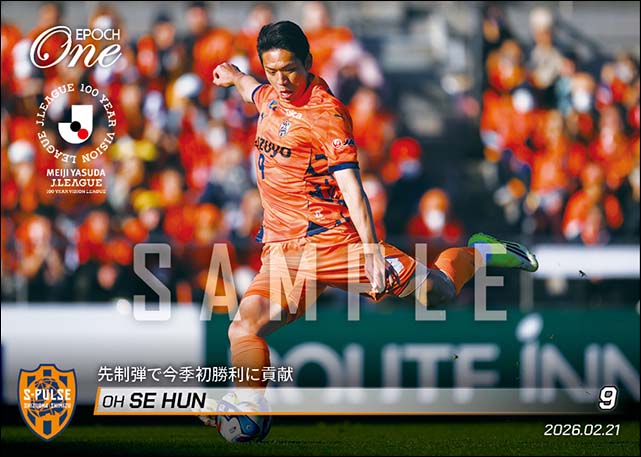 【オ セフン】先制弾で今季初勝利に貢献（26.2.21）