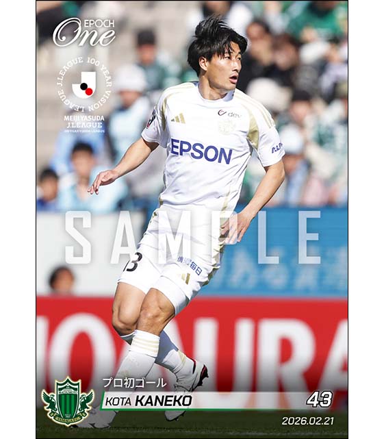 【金子光汰】プロ初ゴール(26.2.21)