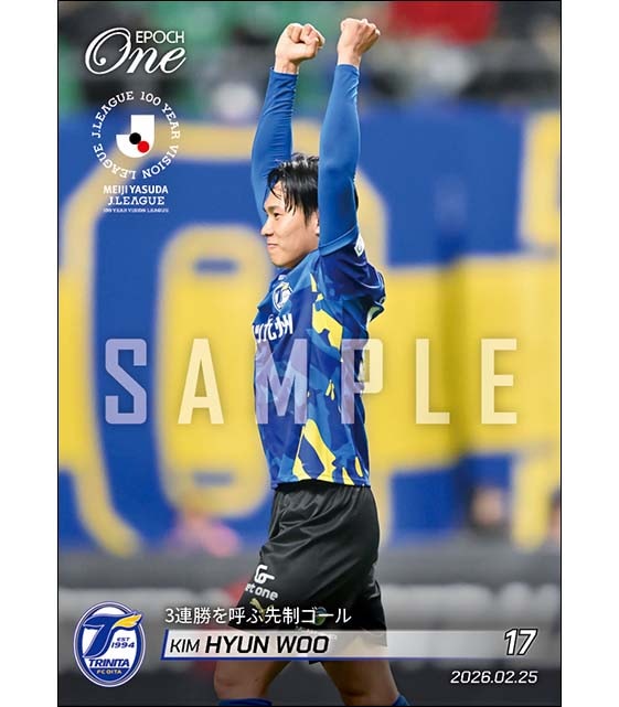 【キム ヒョンウ】3連勝を呼ぶ先制ゴール（26.2.25）