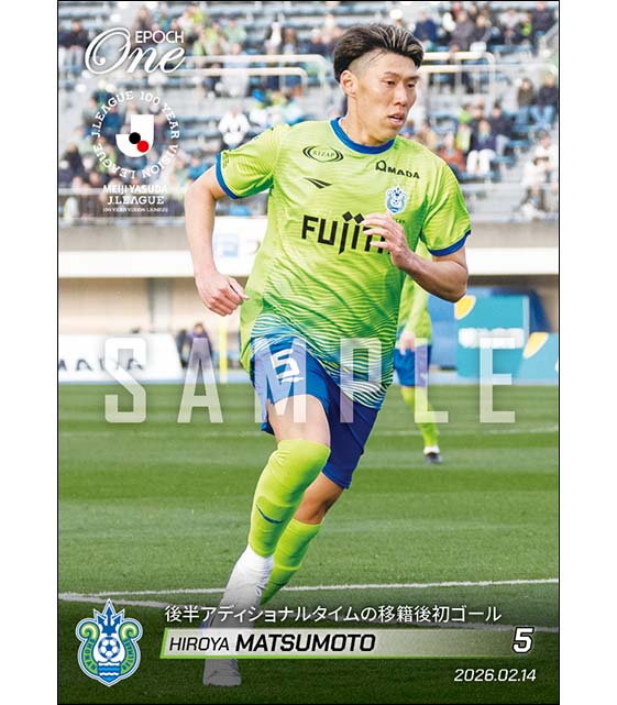 【松本大弥】後半アディショナルタイムの移籍後初ゴール（26.2.14）