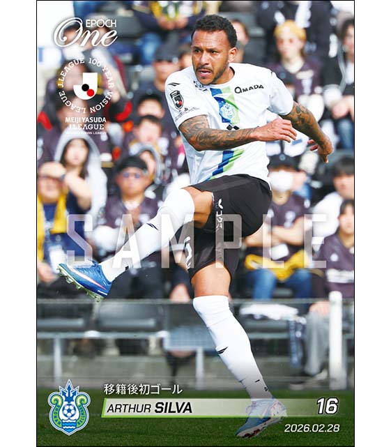 【アルトゥール シルバ】移籍後初ゴール（26.2.28）