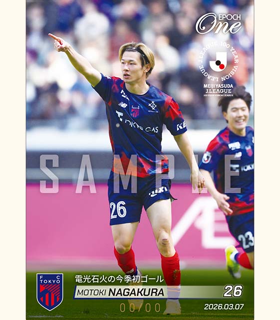 ※ホロスペクトラ 【長倉幹樹】電光石火の今季初ゴール(26.3.7)