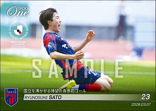 【佐藤龍之介】国立を沸かせる待望の青赤初ゴール（26.3.7）