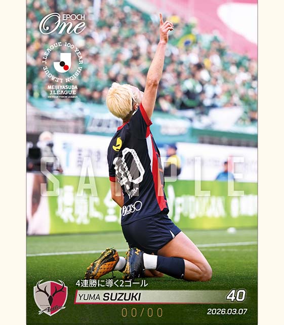 ※ホロスペクトラ 【鈴木優磨】4連勝に導く2ゴール(26.3.7)