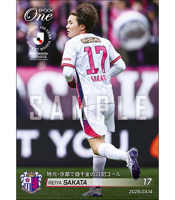 【阪田澪哉】地元・京都で値千金のJ1初ゴール（26.3.14）