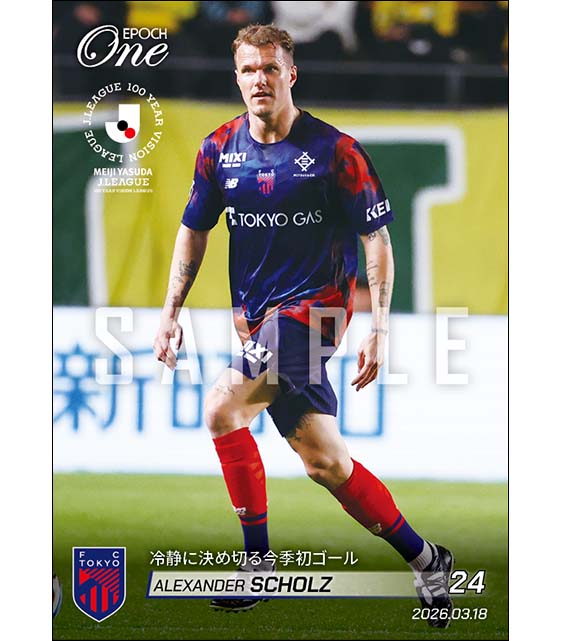【アレクサンダー ショルツ】冷静に決め切る今季初ゴール（26.3.18）