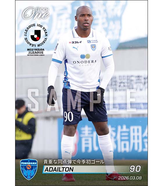 【アダイウトン】貴重な同点弾で今季初ゴール（26.3.8）