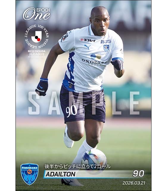 【アダイウトン】後半からピッチに立って2ゴール（26.3.21）