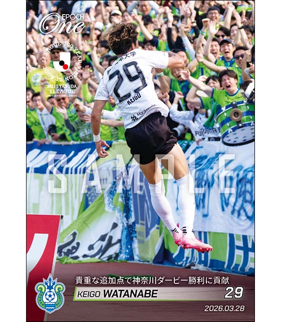 【渡邊啓吾】貴重な追加点で神奈川ダービー勝利に貢献（26.3.28）