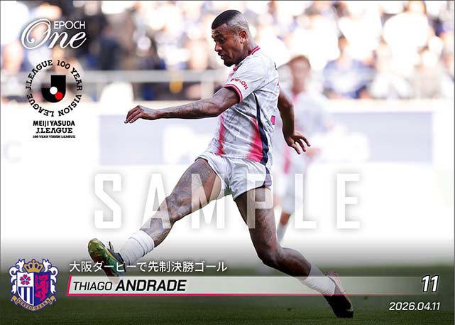 【チアゴ アンドラーデ】大阪ダービーで先制決勝ゴール（26.4.11）