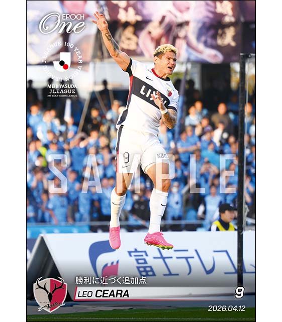 【レオ セアラ】勝利に近づく追加点（26.4.12）