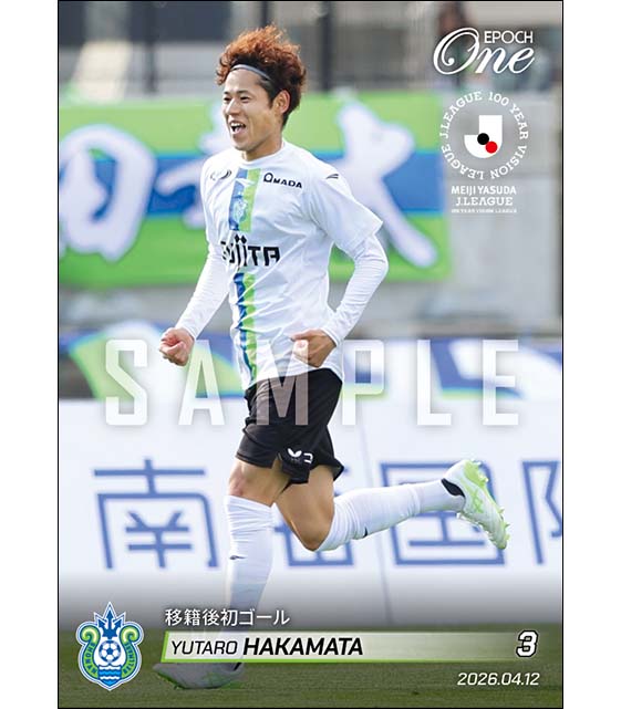 【袴田裕太郎】移籍後初ゴール（26.4.12）