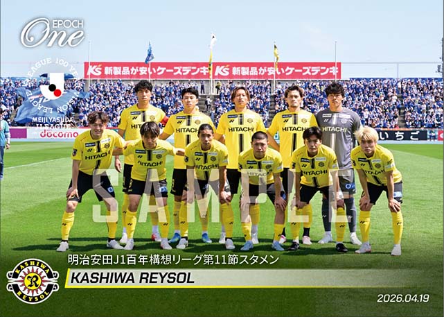 【柏レイソル】明治安田J1百年構想リーグ第11節スタメン（26.4.19）