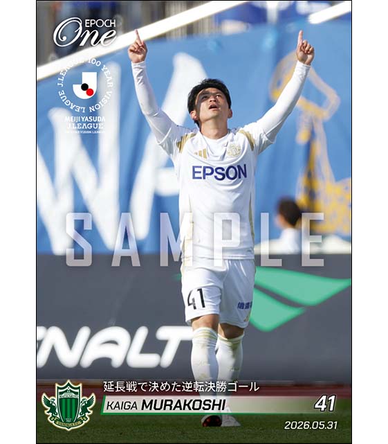 エポック社の公式オンラインショップです。Jリーグ/松本山雅FC