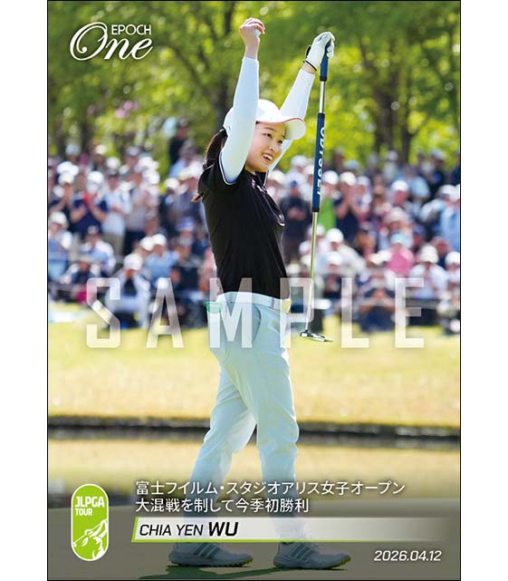 【ウー チャイェン】富士フイルム・スタジオアリス女子オープン 大混戦を制して今季初勝利（26.4.12）