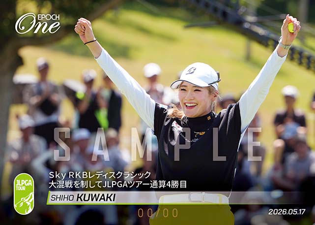 ※ホロスペクトラ 【桑木志帆】Sky RKBレディスクラシック 大混戦を制してJLPGAツアー通算4勝目(26.5.17)