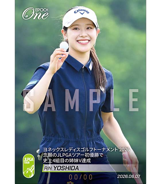 ※ホロスペクトラ 【吉田 鈴】ヨネックスレディスゴルフトーナメント 2026 念願のJLPGAツアー初優勝で史上4組目の姉妹V達成（26.6.7）