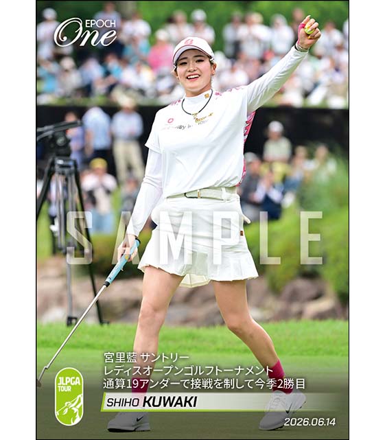 【桑木志帆】宮里藍 サントリーレディスオープンゴルフトーナメント 通算19アンダーで接戦を制して今季2勝目（26.6.14）
