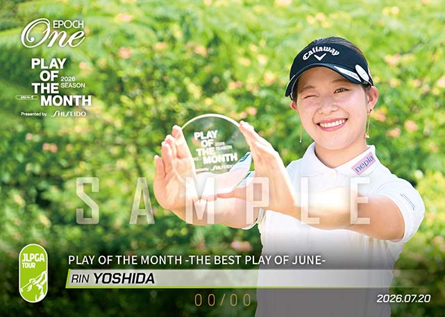 ※ホロスペクトラ 【吉田 鈴】PLAY OF THE MONTH -THE BEST PLAY OF JUNE-（26.7.20）