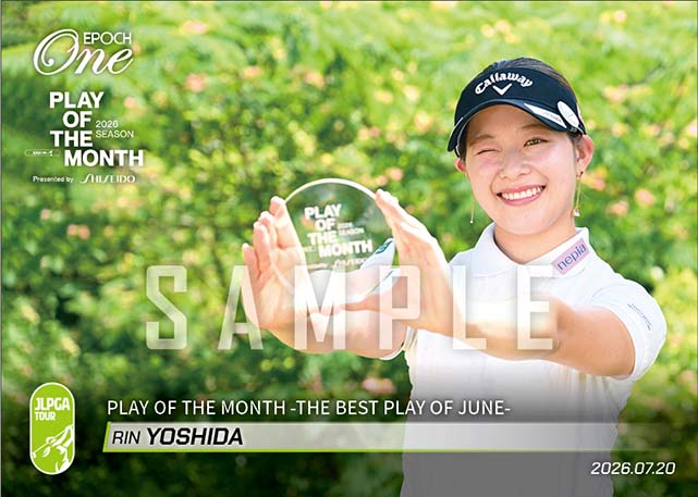 【吉田 鈴】PLAY OF THE MONTH -THE BEST PLAY OF JUNE-（26.7.20）