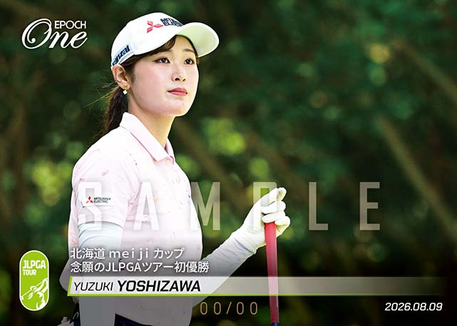 ※ホロスペクトラ 【吉澤柚月】北海道 ｍｅｉｊｉ カップ 念願のJLPGAツアー初優勝（26.8.9）