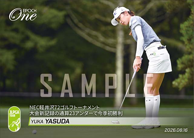 【安田祐香】NEC軽井沢72ゴルフトーナメント 大会新記録の通算23アンダーで今季初勝利（26.8.16）