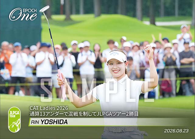 【吉田 鈴】CAT Ladies 2026 通算13アンダーで混戦を制してJLPGAツアー2勝目（26.8.23）