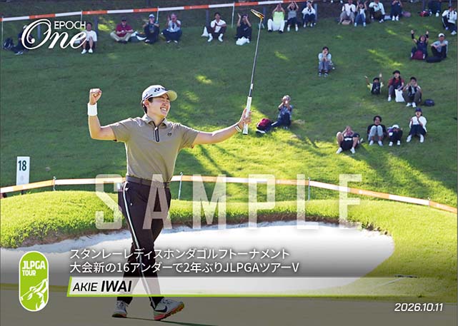 【岩井明愛】スタンレーレディスホンダゴルフトーナメント 大会新の16アンダーで2年ぶりJLPGAツアーV（26.10.11）