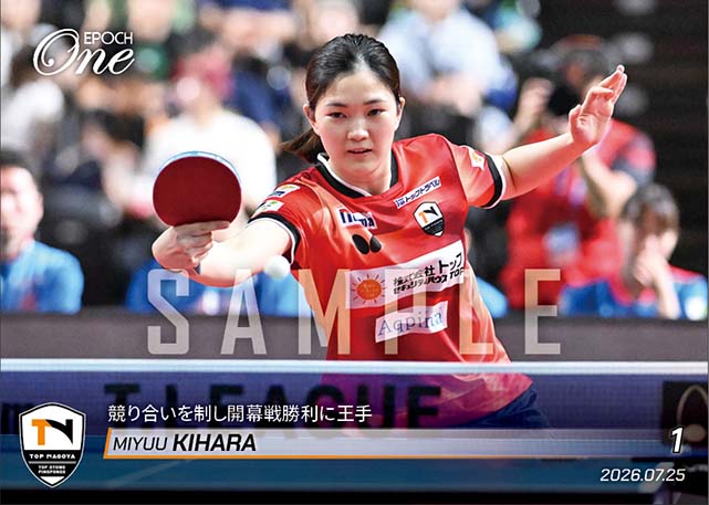 【木原美悠】競り合いを制し開幕戦勝利に王手(26.7.25)