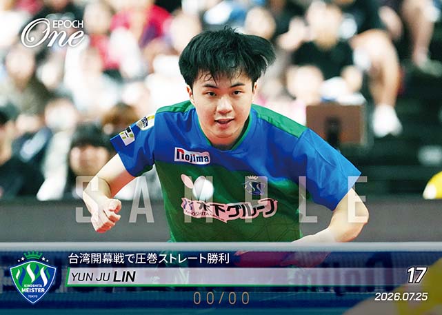 ※ホロスペクトラ 【リン ユンジュ】台湾開幕戦で圧巻ストレート勝利（26.7.25）