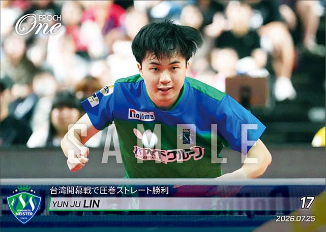 【リン ユンジュ】台湾開幕戦で圧巻ストレート勝利（26.7.25）