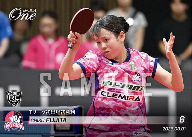 RC【藤田知子】Tリーグ初出場初勝利（26.8.1）