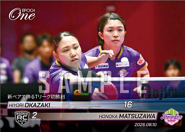 【RC松澤帆乃果／岡崎日和】新ペアで飾るTリーグ初勝利（26.8.10）