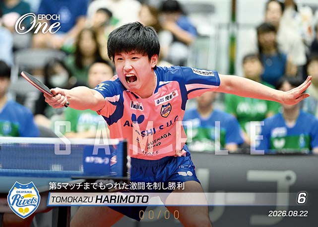※ホロスペクトラ 【張本智和】第5マッチまでもつれた激闘を制し勝利（26.8.22）