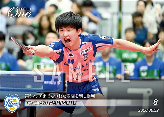 【張本智和】第5マッチまでもつれた激闘を制し勝利（26.8.22）