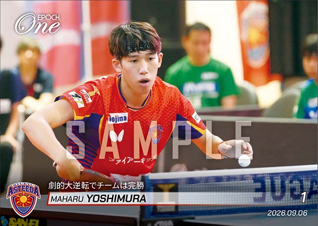 【吉村真晴】劇的大逆転でチームは完勝（26.9.6）