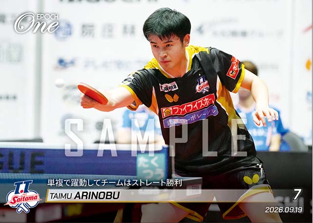 【有延大夢】単複で躍動してチームはストレート勝利（26.9.19）